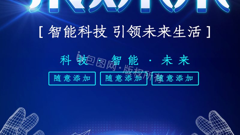园区信息化建设：如何规避选型误区，构建高效网络**